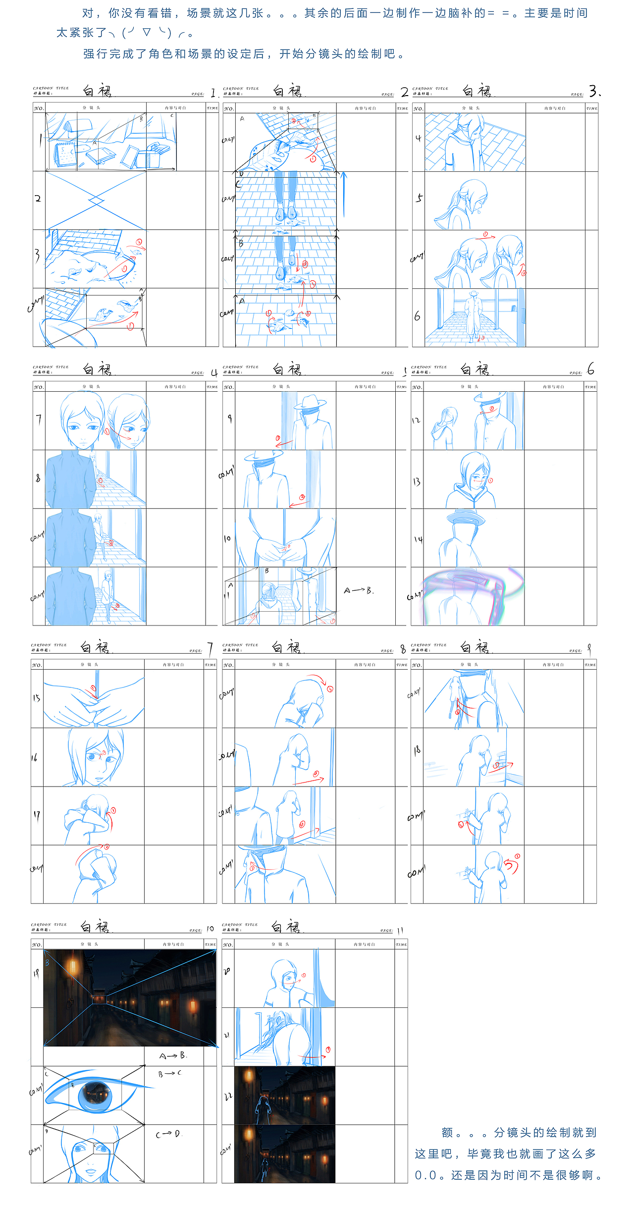 我的毕业设计动画创作过程（图ZMjkyNDI4NDQ=） - 动画/影视 - 站酷设计师小镇鹿人原创素材 - 站酷ZCOOL