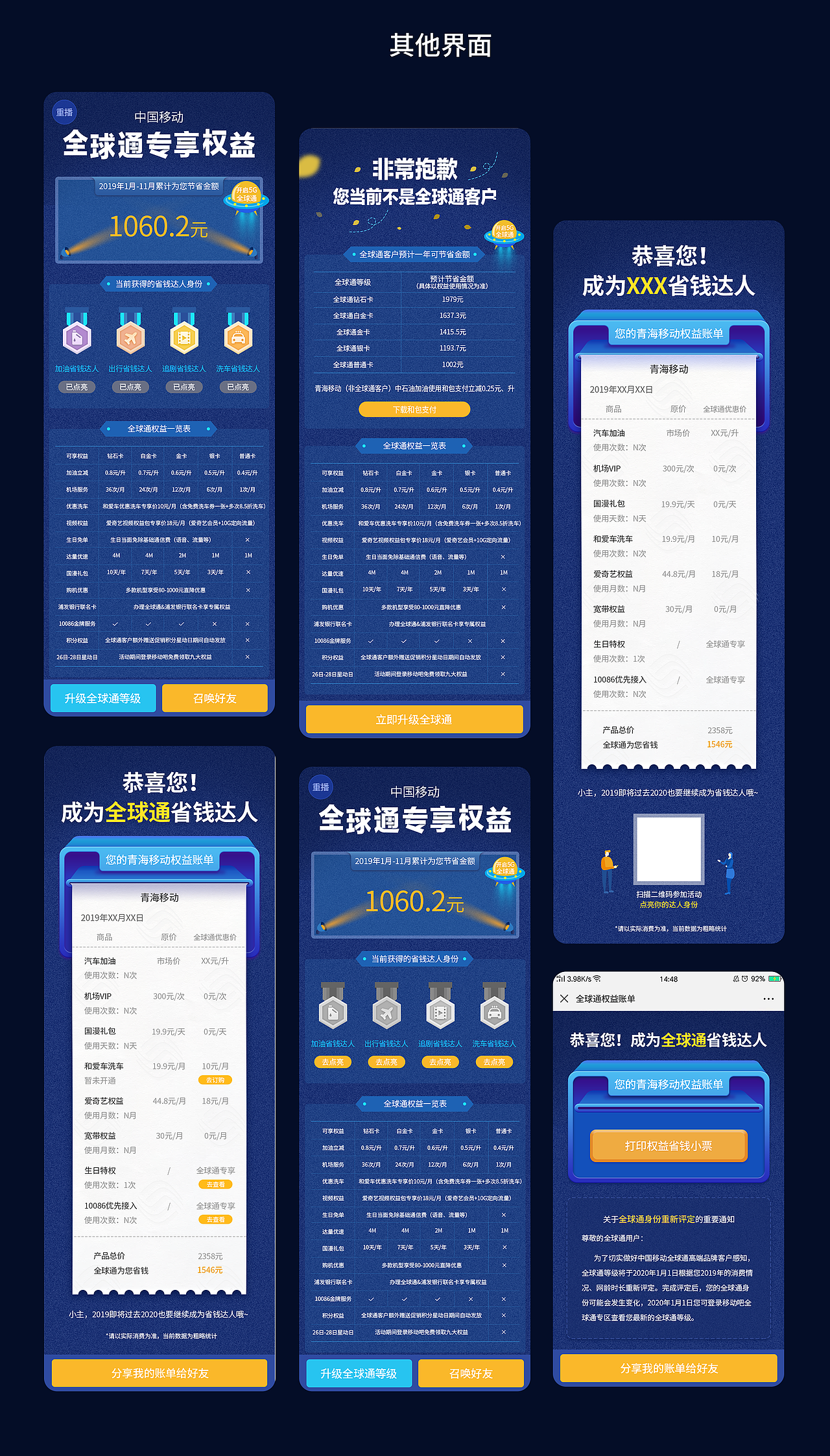 2019下-2020上运营作品集