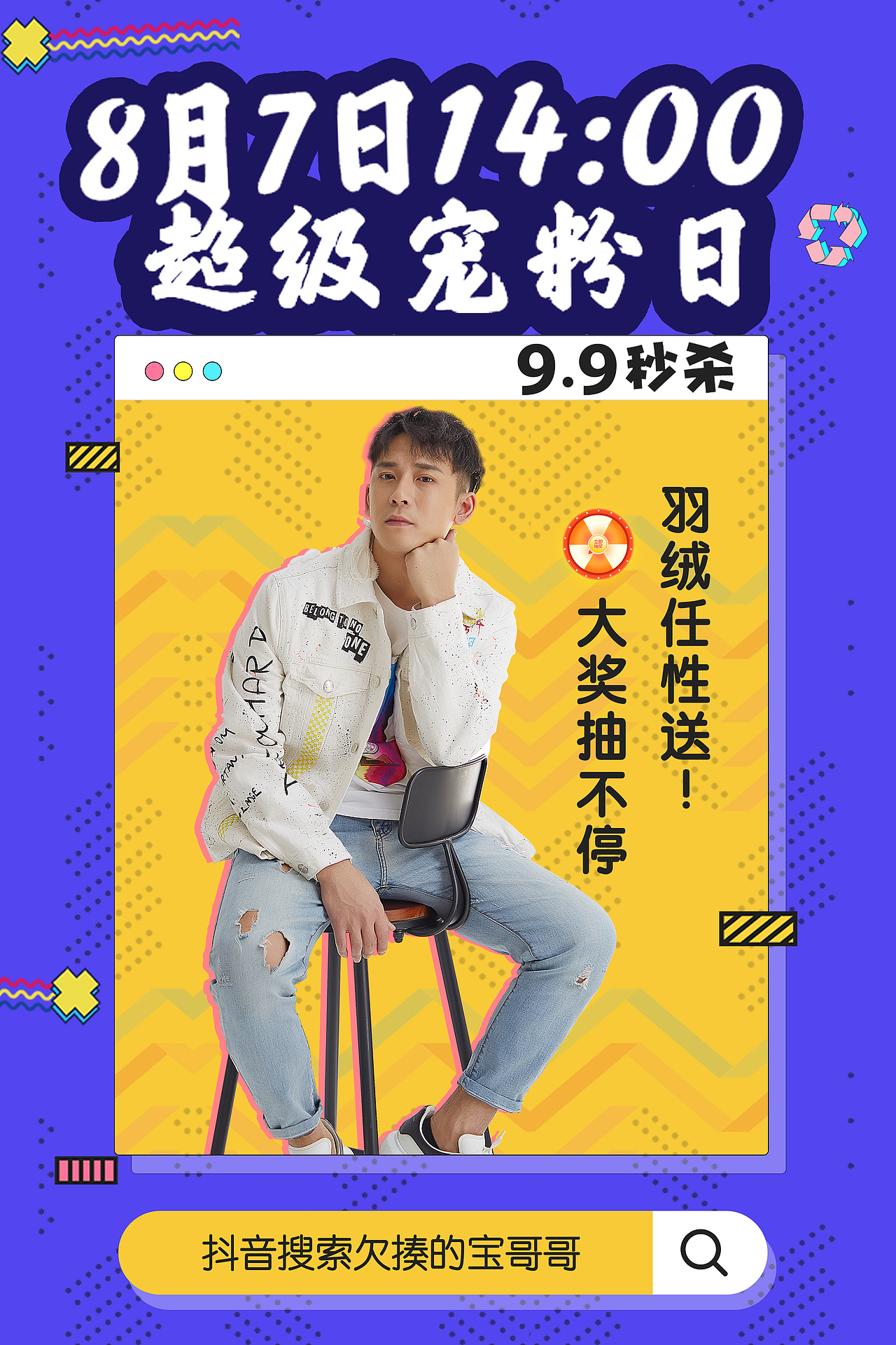 大型直播活动海报及物料（图ZMjIwMzg5Njc2） - 海报 - 站酷设计师爱好创新者原创素材 - 站酷ZCOOL