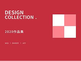 网页电商作品集