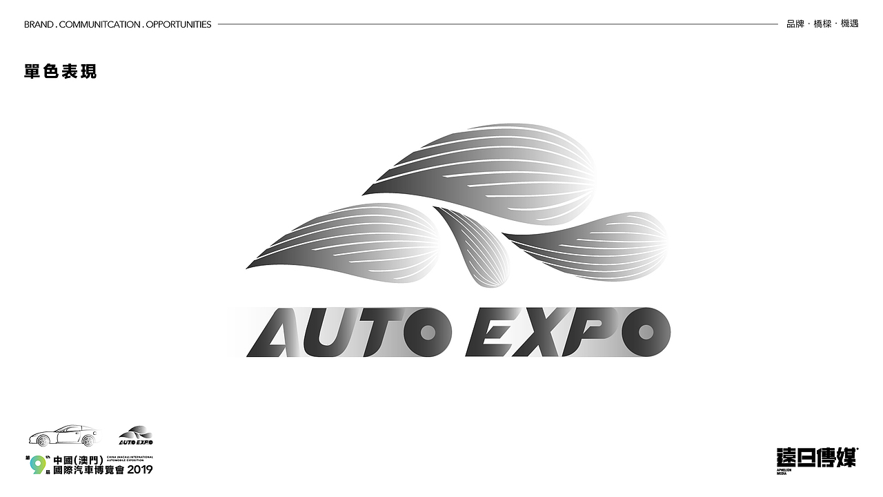 展覽VI設計- 澳門（中國）汽車博覽會2019（图ZMjM3NjQ2NjQ0） - 品牌 - 站酷设计师遠日傳媒原创素材 - 站酷ZCOOL