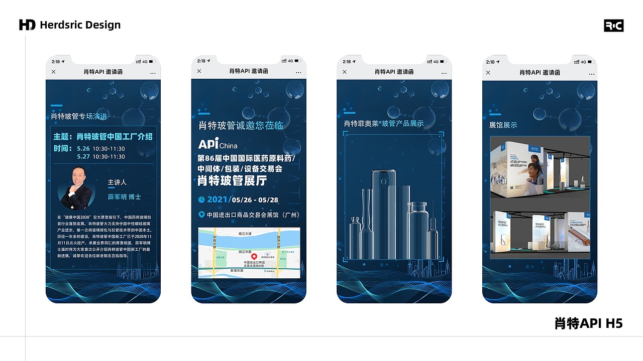 Herdsric Design 2021年度合集 创意型UI设计