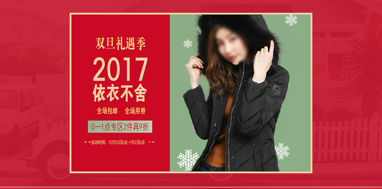 女装促销海报（图ZMTAwMDM3NTIw） - 电商 - 站酷设计师小沐匠12原创素材 - 站酷ZCOOL