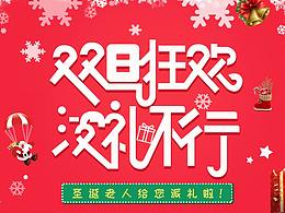 几套婚纱摄影活动专题页面总集