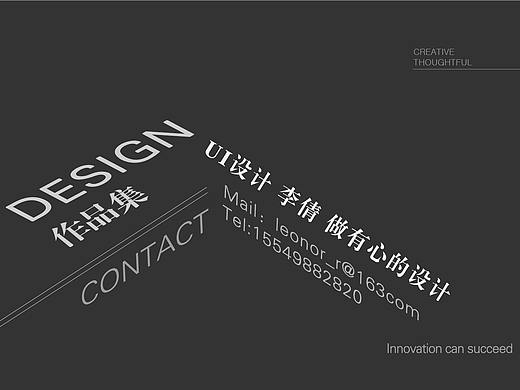 作品集（个人主页-ZMzQzNDI0MDA=） - APP界面 - 站酷设计师Leo闹儿原创素材 - 站酷ZCOOL