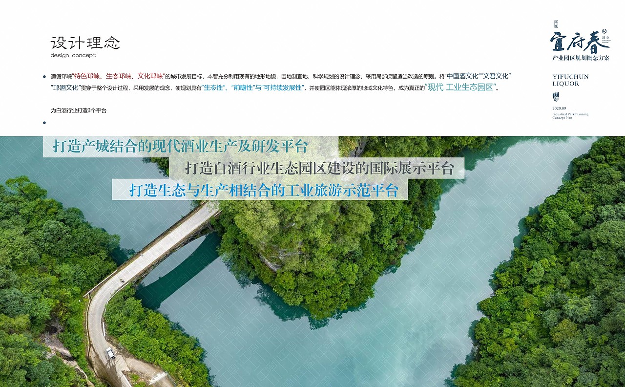 酒博馆概念方案飞机稿（图ZMjU0Njc4NzU2） - 展陈设计 - 站酷设计师浮小生弌笑原创素材 - 站酷ZCOOL