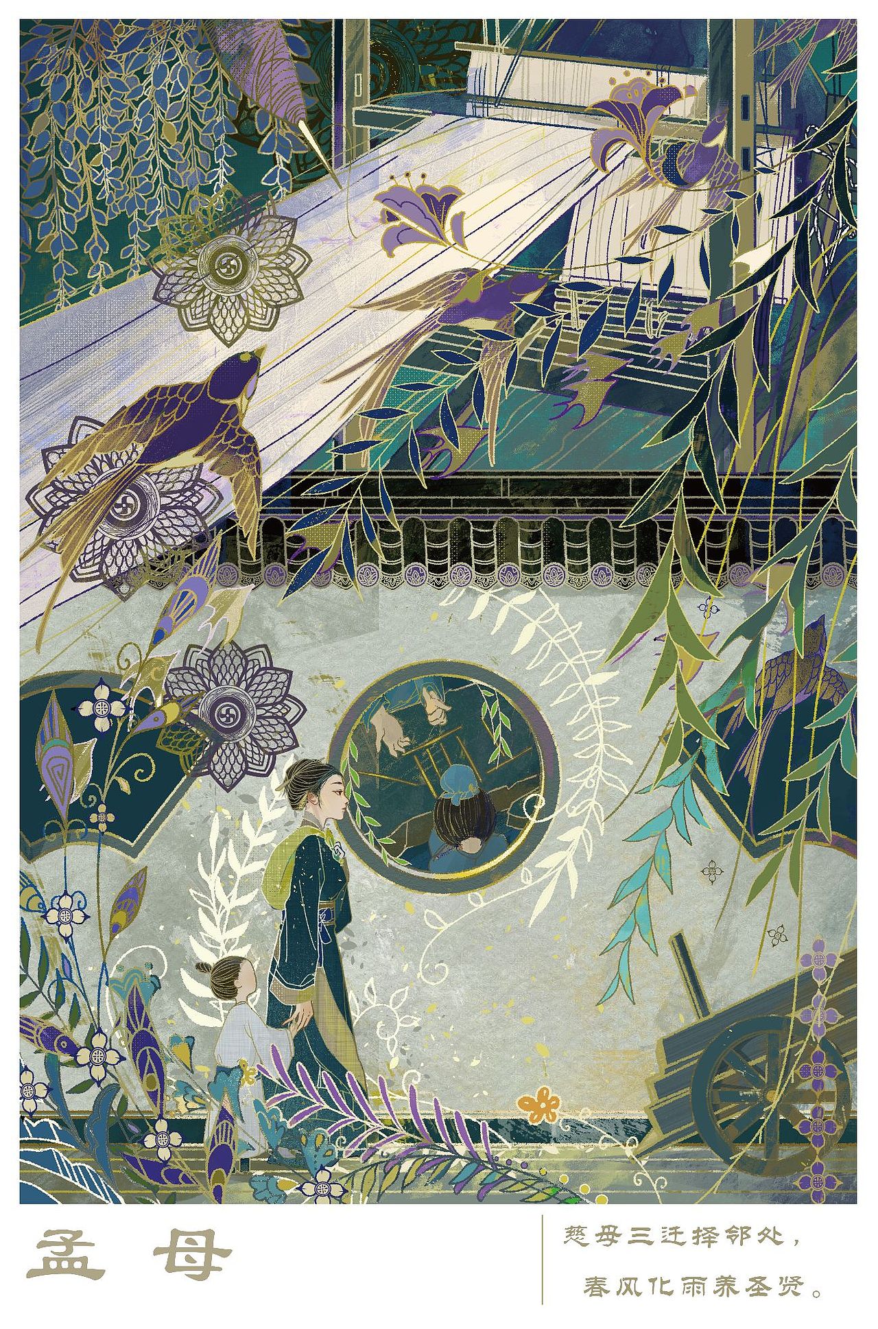 毕设——华夏巾帼志（图ZMzQ5NTYyMjI0） - 艺术插画 - 站酷设计师黎黎朝原创素材 - 站酷ZCOOL