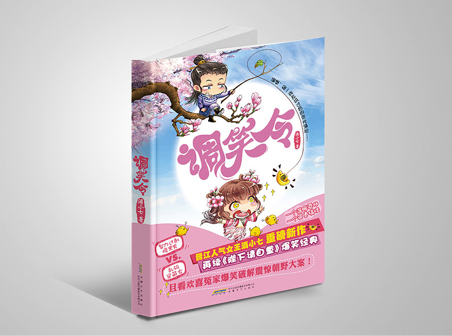 新做的几本图书封面设计（图ZMjk3NTY1ODA=） - 书籍/画册 - 站酷设计师丫丫Design原创素材 - 站酷ZCOOL
