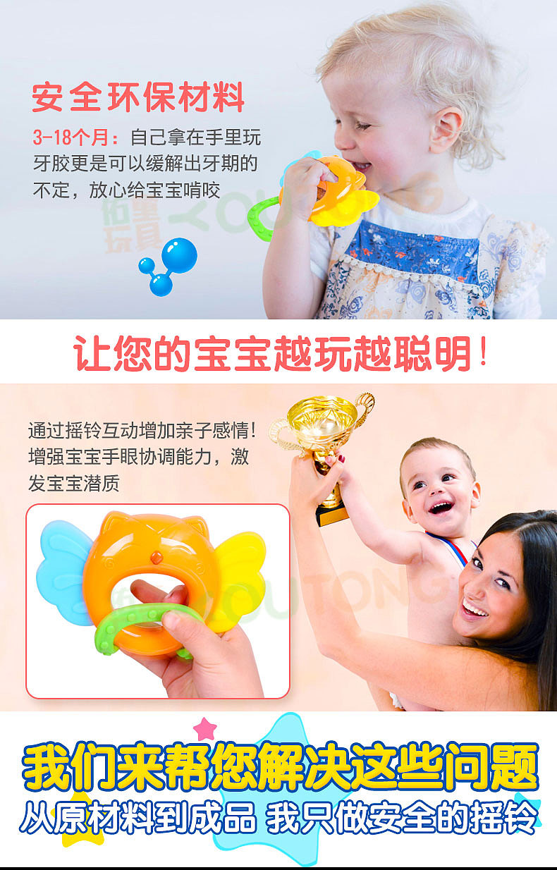 牙胶摇铃-详情页（图ZNTgxODA0MDg=） - 电商 - 站酷设计师mhr2014629原创素材 - 站酷ZCOOL
