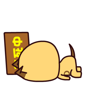 魔魔狗魔性表情——翔通动漫