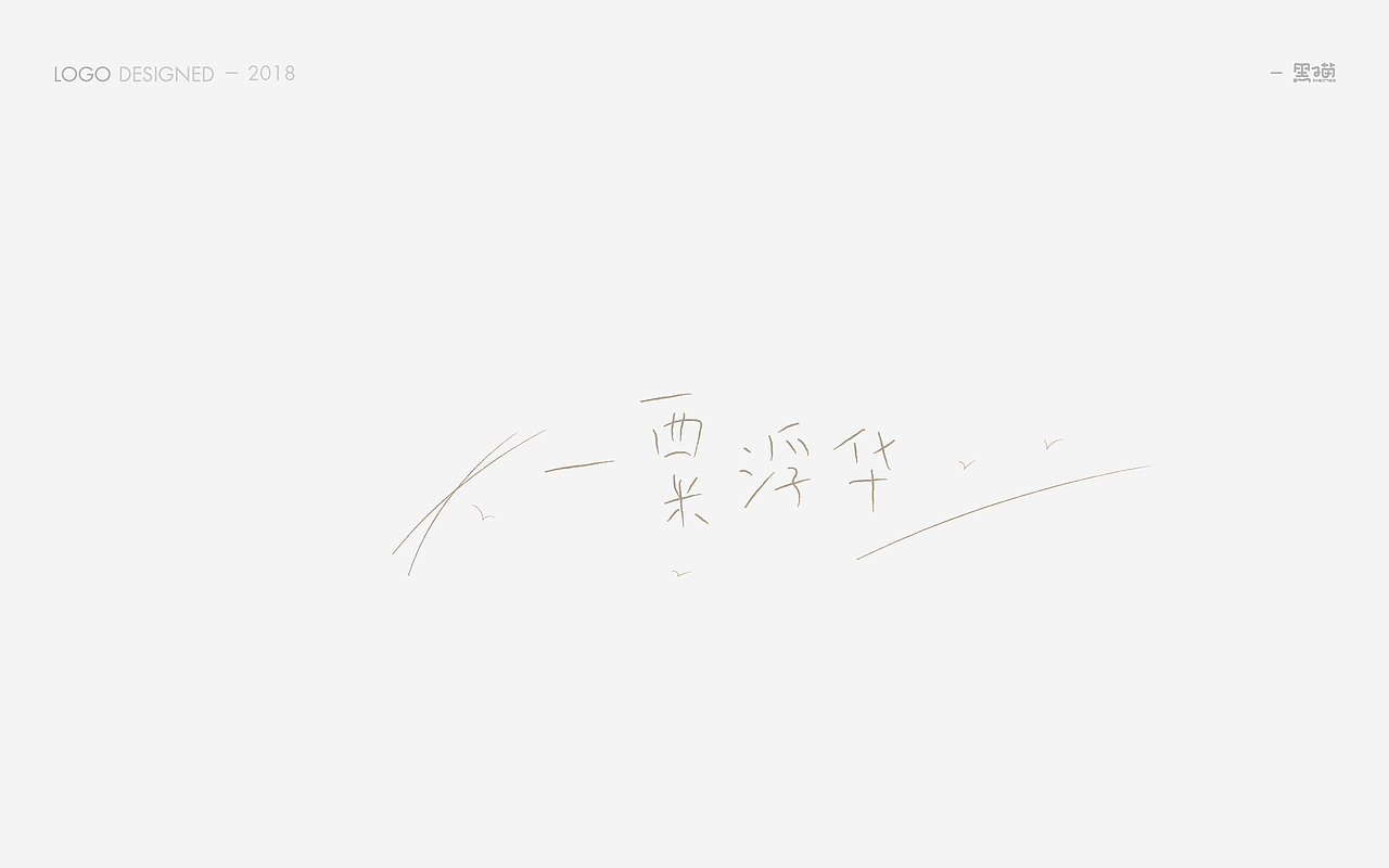 logo小合集（图ZMTA1ODcwMTI0） - Logo - 站酷设计师AVIVAlifei原创素材 - 站酷ZCOOL