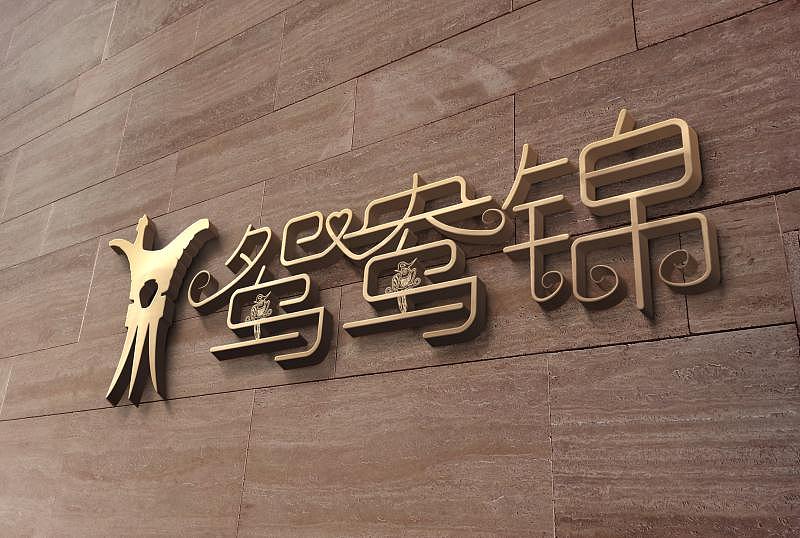 logo（图ZMTE1MjM4NjAw） - Logo - 站酷设计师冰yi原创素材 - 站酷ZCOOL