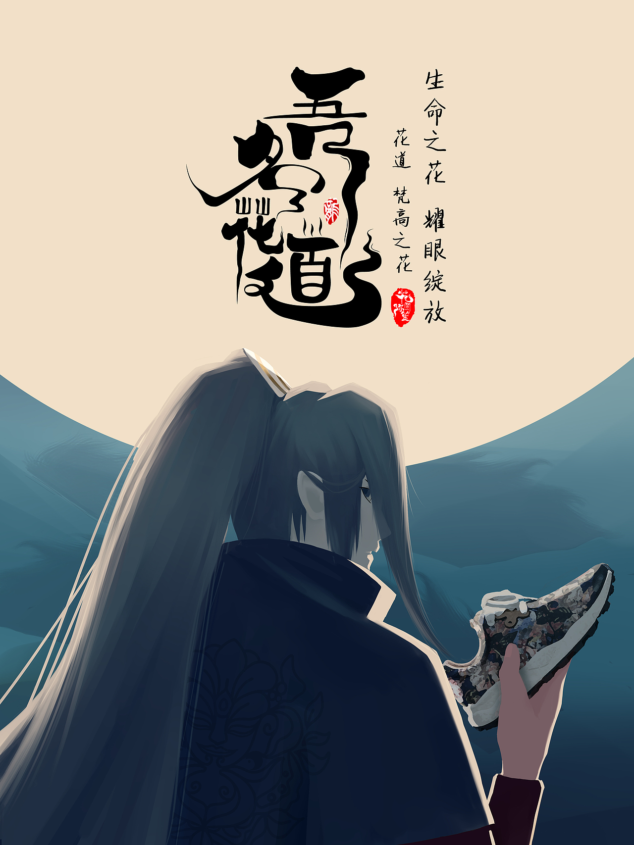 花间弥笙品牌海报绘制（图ZMTc5NDg4ODIw） - 商业插画 - 站酷设计师三撇儿原创素材 - 站酷ZCOOL