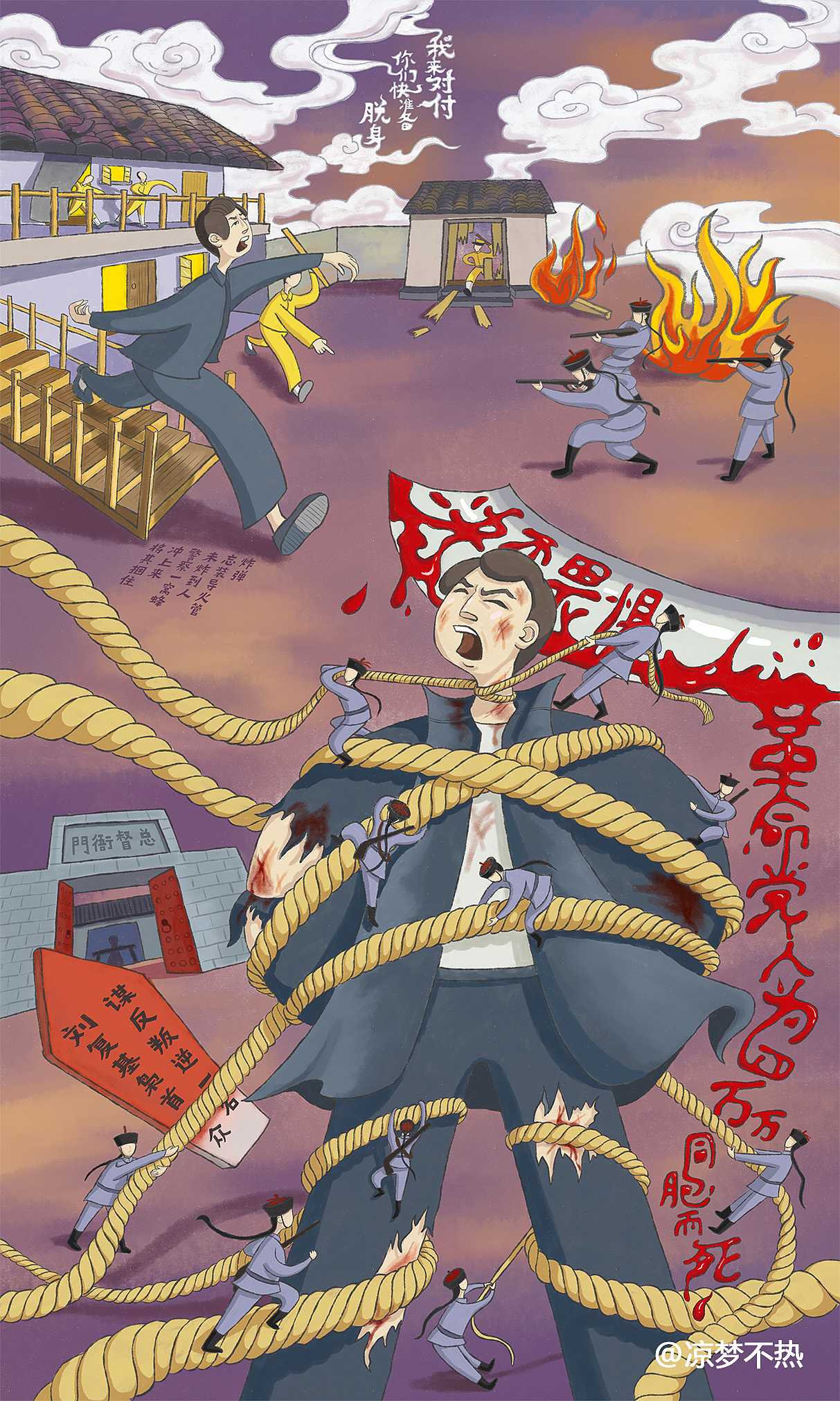 毕业设计——《辛亥首义人物志》插画设计（图ZMjA4ODIzNDg0） - 艺术插画 - 站酷设计师凉梦不热原创素材 - 站酷ZCOOL