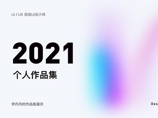 2020年作品集整合