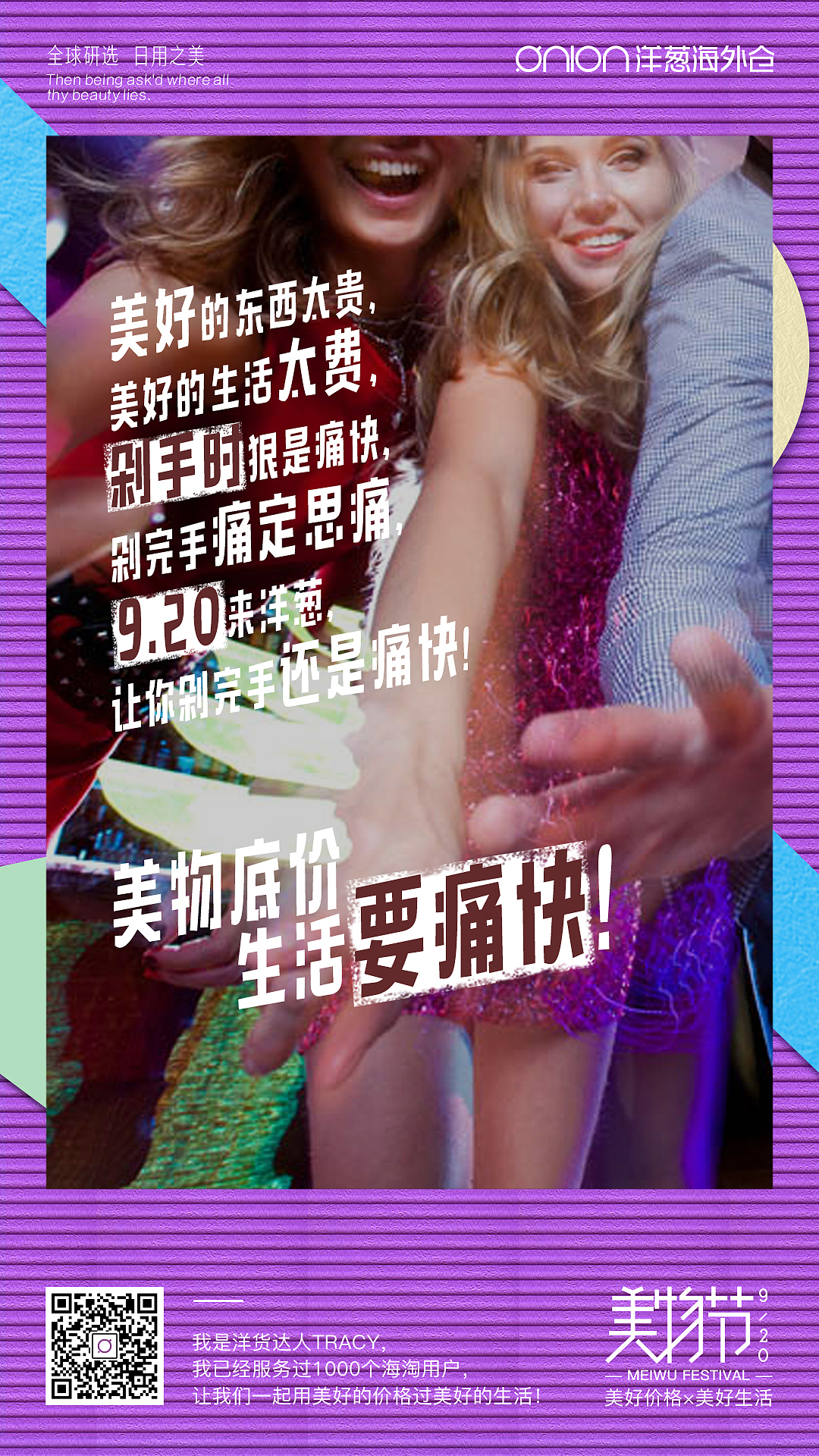美物节物料设计（图ZMjcyMDQ4NDYw） - 宣传物料 - 站酷设计师谜一样的ty原创素材 - 站酷ZCOOL
