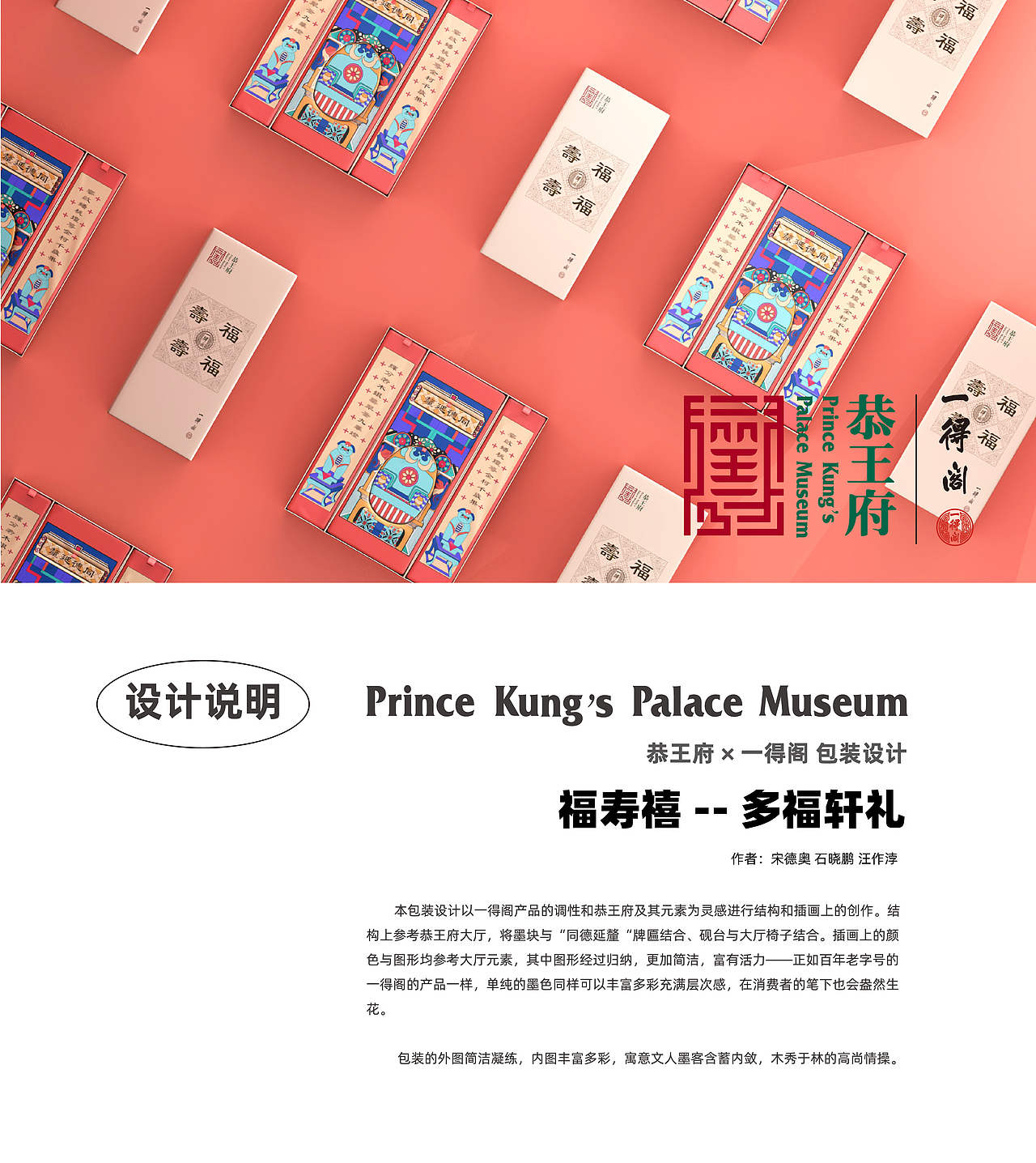 福寿禧-恭王府×一得阁 多福轩礼•礼盒包装设计（图ZMjc5NjQxNDAw） - 包装 - 站酷设计师野生设计土人原创素材 - 站酷ZCOOL
