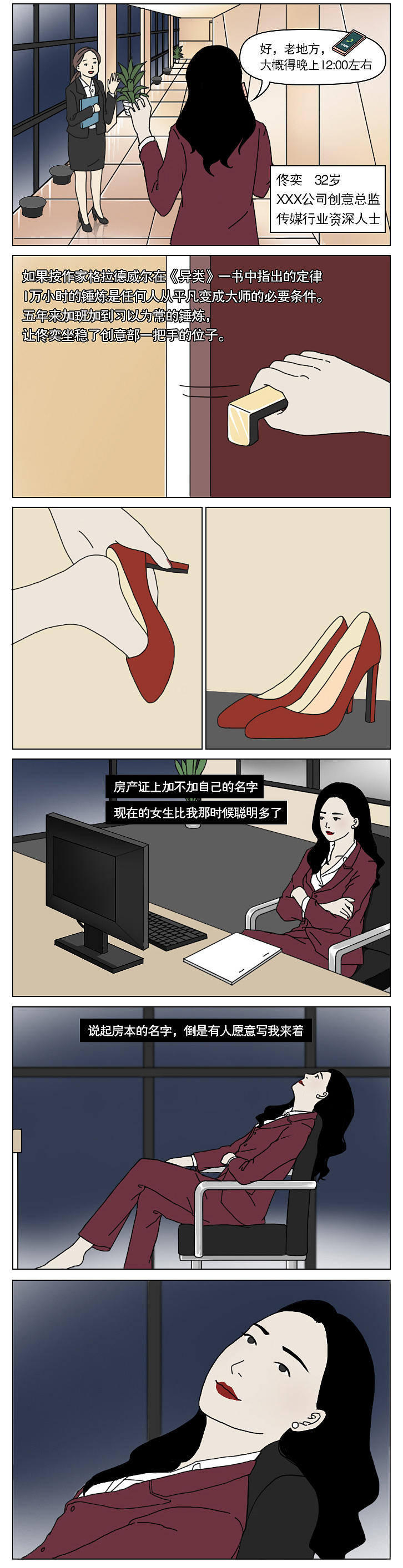 “我结婚就是为了离婚”