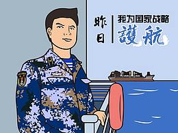 致敬军转税务人