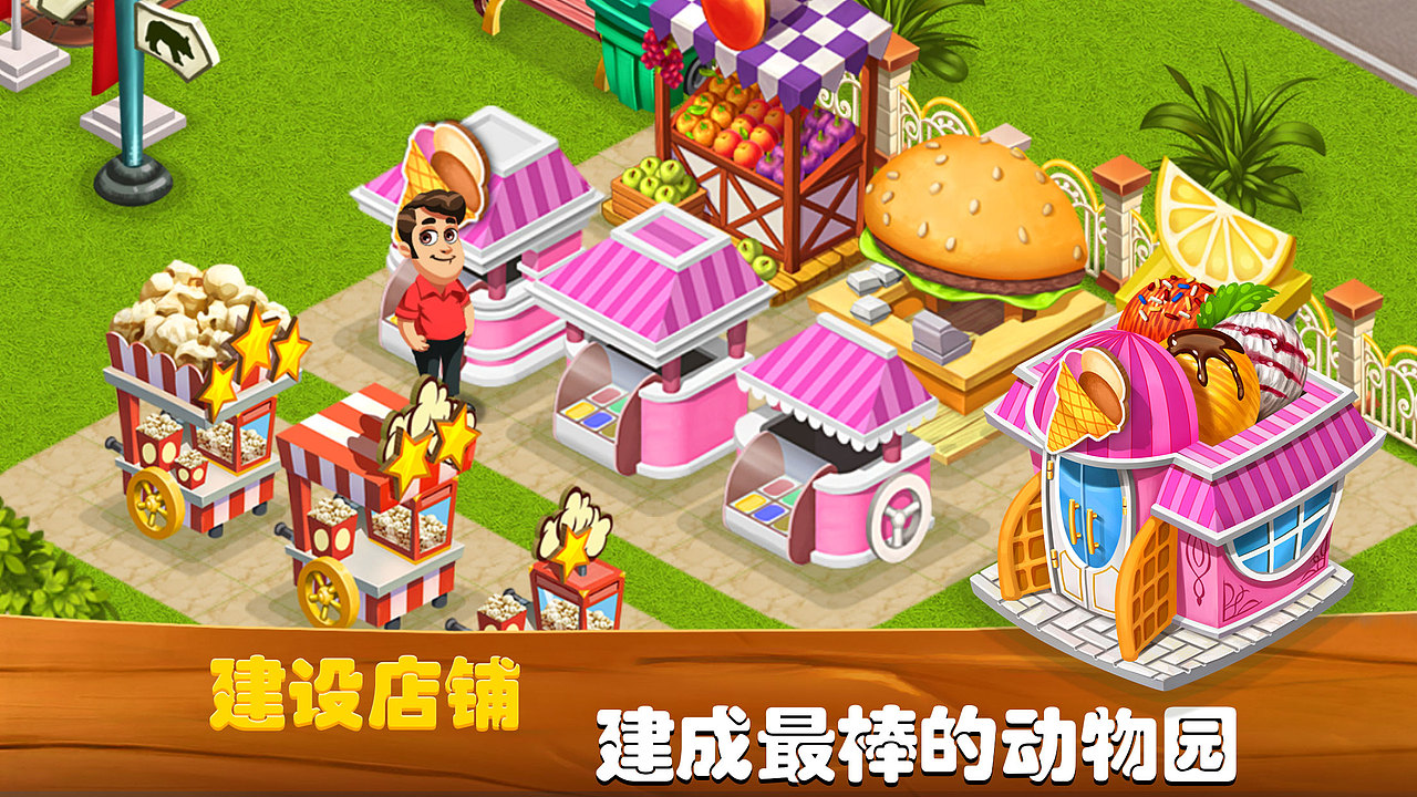 游戏发行-梦想动物小镇