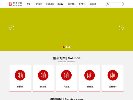 聚米文科企业官网原型图（个人主页-ZNTQyNzI1NTY=） - 企业官网 - 站酷设计师戒不掉的原创素材 - 站酷ZCOOL