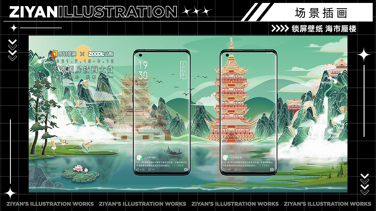 2021年度 插画作品合集（图ZMjgxOTUzMzQw） - 商业插画 - 站酷设计师子言sunshine原创素材 - 站酷ZCOOL