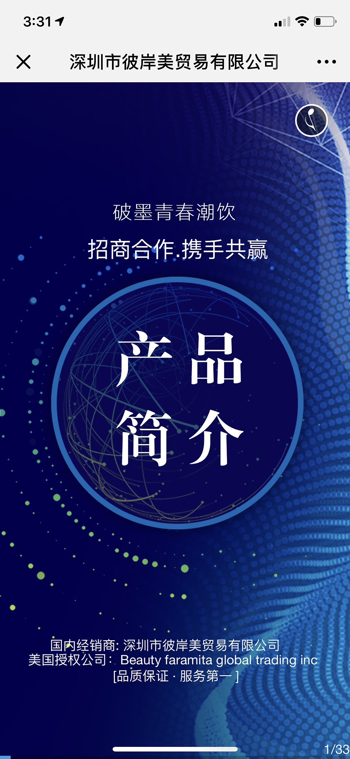破墨青春潮饮 简介 司法鉴定 “0”度也超嗨、欢迎品鉴（图ZMTM5MzM3NDU2） - 图案 - 站酷设计师又觅胶原蛋白饮品原创素材 - 站酷ZCOOL