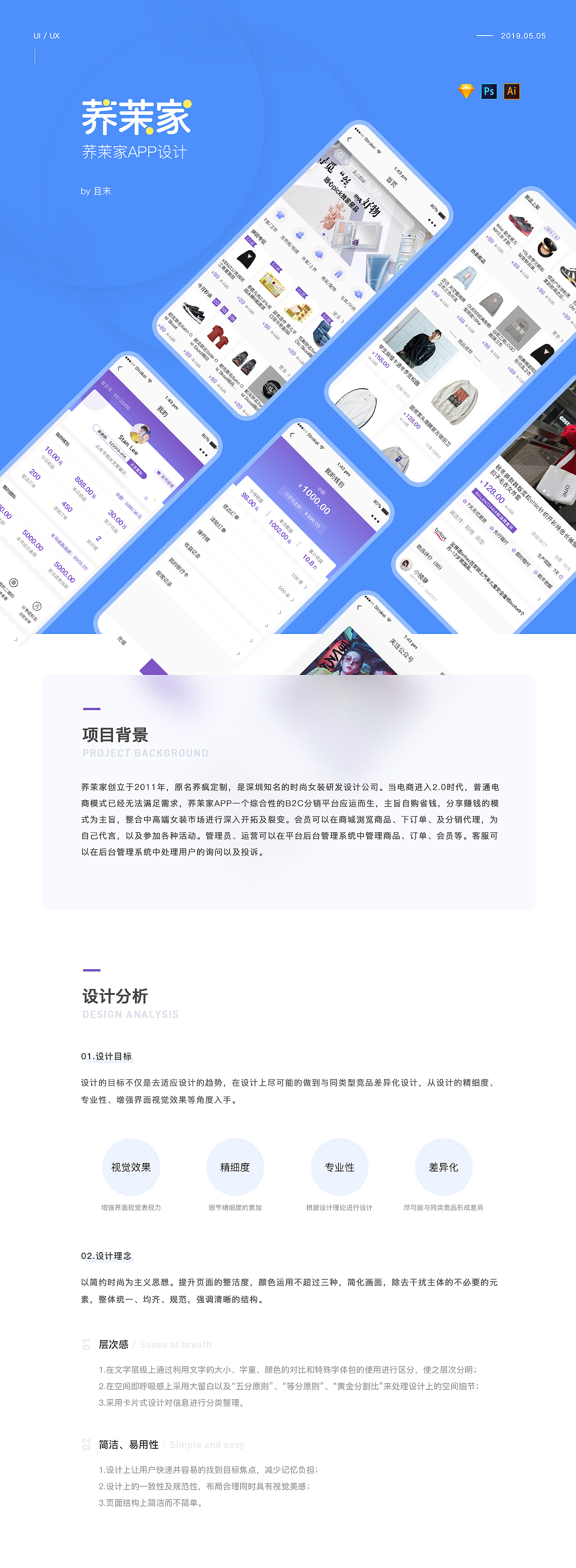 荞茉APP（图ZMTY5NDI4MzMy） - APP界面 - 站酷设计师且默原创素材 - 站酷ZCOOL