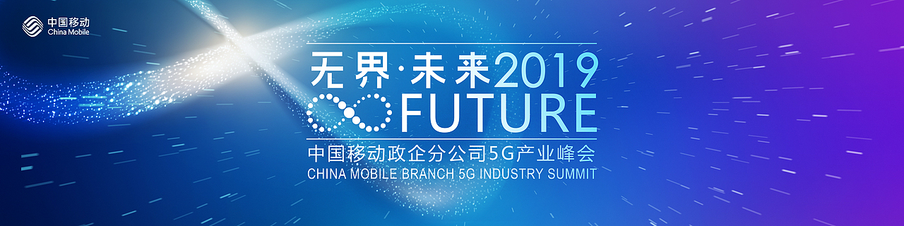 最全的活动主视觉合集3