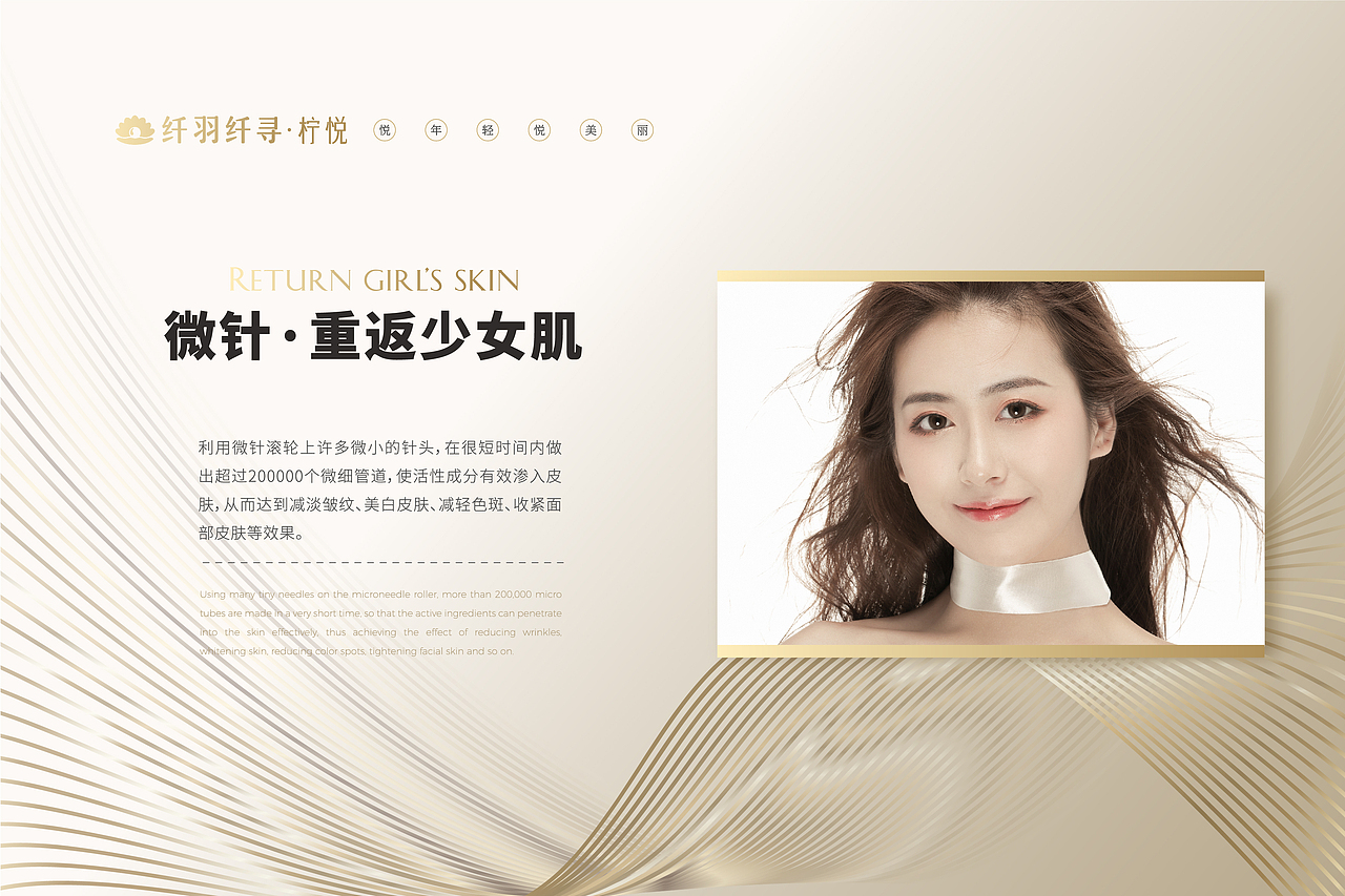 医美系列（图ZMjI4NDYxNjA0） - 海报 - 站酷设计师五月烈火原创素材 - 站酷ZCOOL