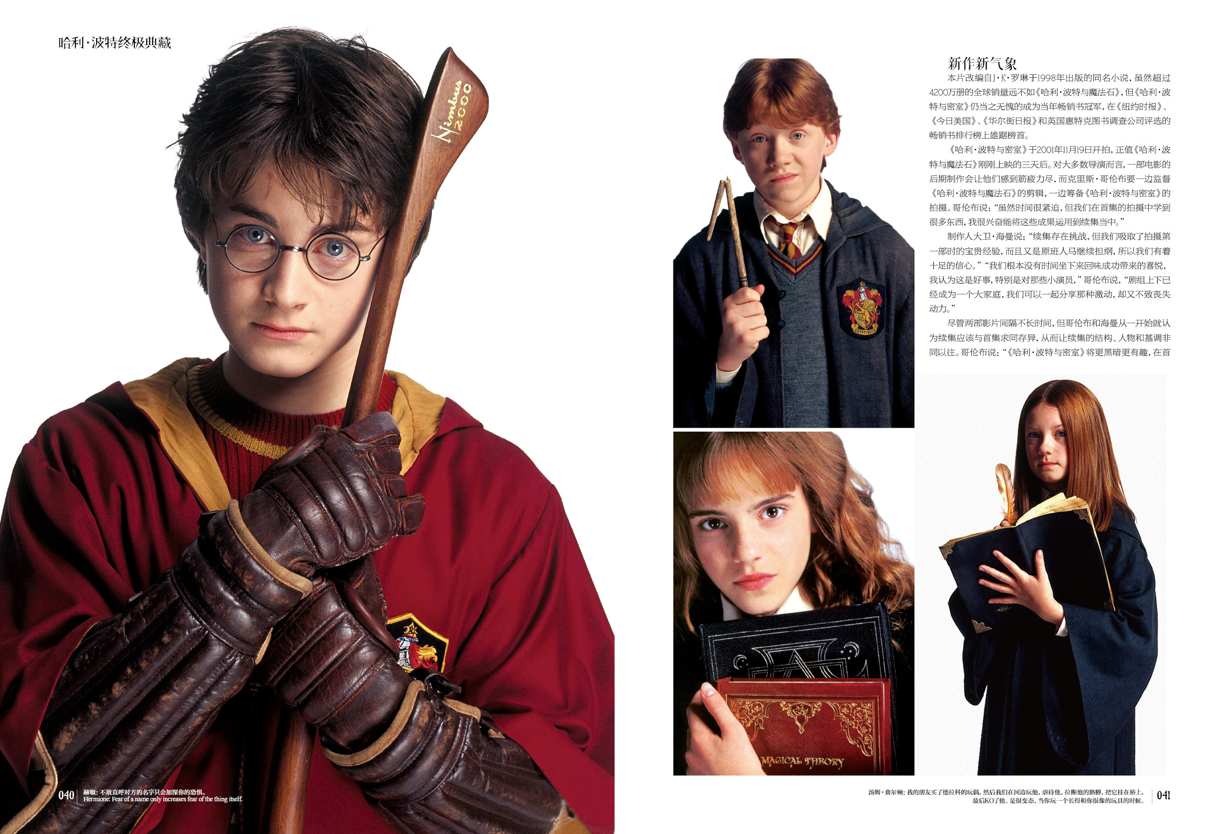【HP插画】《哈利波特与火焰杯》插画赏析（上）—人物篇 - 知乎