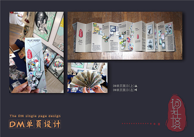 《词无止境》系列成语海报设计——应用（图ZNTExOTMzNDg=） - 海报 - 站酷设计师Xenia直感设计原创素材 - 站酷ZCOOL