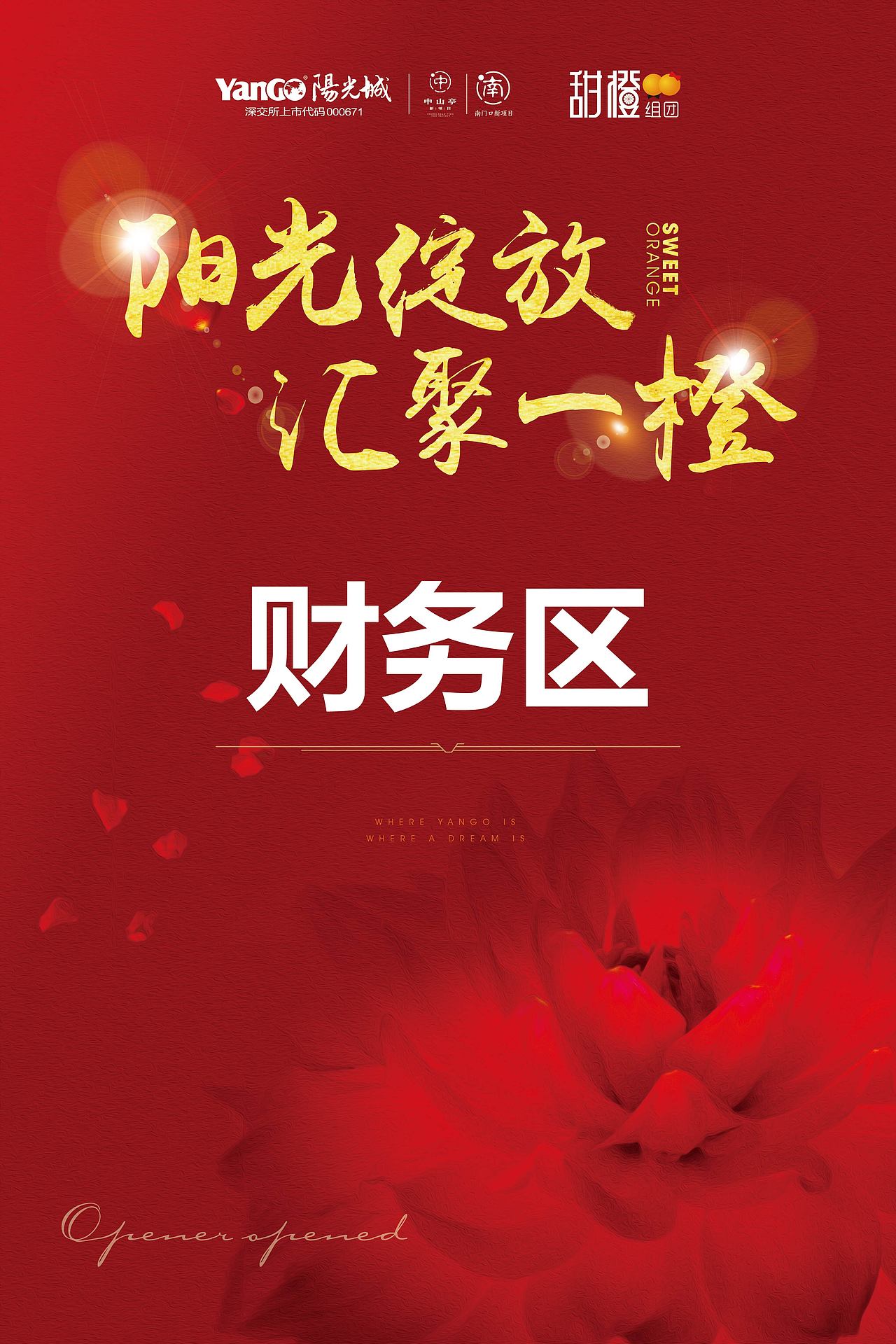 地产-开盘物料（图ZOTcyNjE2NTY=） - 其他平面 - 站酷设计师Adley设计师原创素材 - 站酷ZCOOL