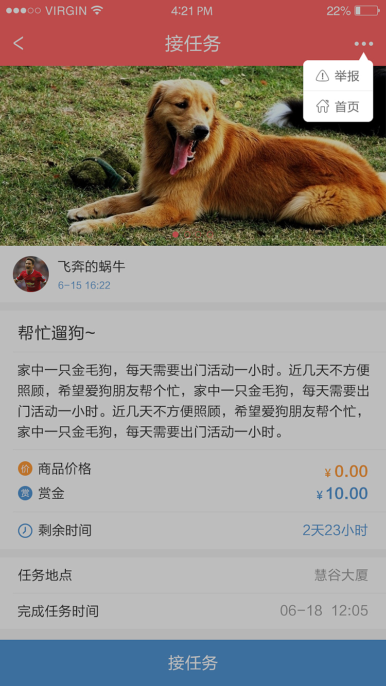 大悬赏时代（图ZMTEzNTc5MDQ0） - APP界面 - 站酷设计师卧梅幽结草原创素材 - 站酷ZCOOL