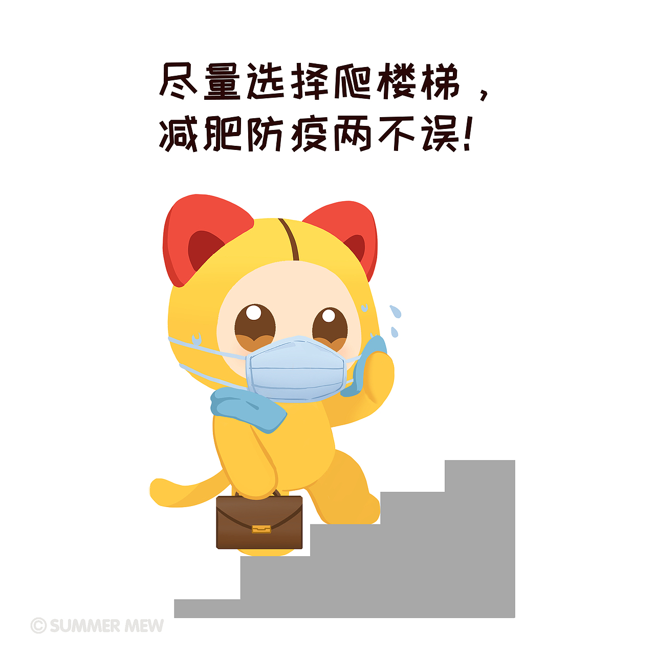 9宫格插画 | 疫情期上班须知（图ZMTk1NjI4NDA4） - 商业插画 - 站酷设计师夏萌猫原创素材 - 站酷ZCOOL
