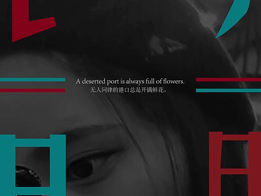 《光明》（个人主页-ZNTE1NDYyNDA=） - 海报 - 站酷设计师Z霍比特原创素材 - 站酷ZCOOL