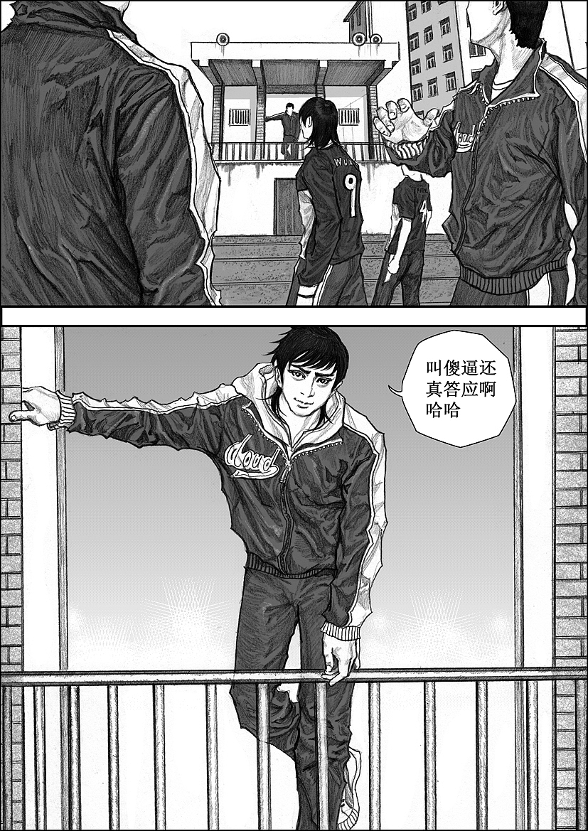 原创热血少年漫画为梦想《冲锋》启航篇