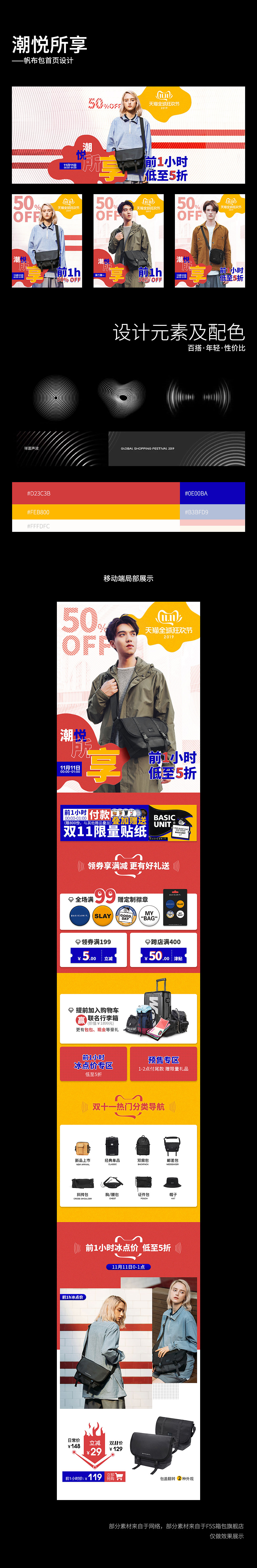 潮悦所享（图ZMTk0NTM4NzA4） - 电商 - 站酷设计师良朔原创素材 - 站酷ZCOOL