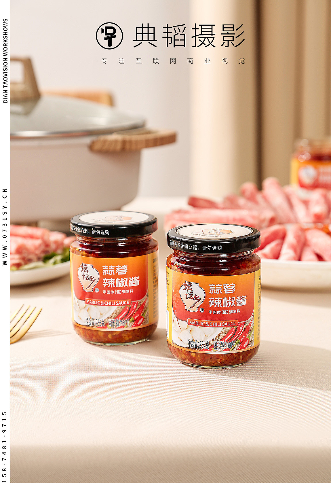 辣椒酱拍摄 ✖ 典韬摄影 | 好吃不过坛坛乡辣椒酱（图ZMjg2MDUwMjgw） - 美食摄影 - 站酷设计师典韬视觉原创素材 - 站酷ZCOOL