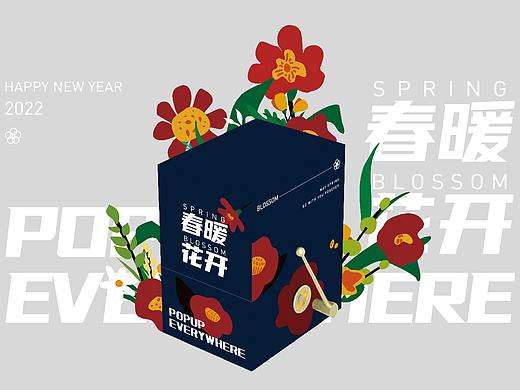 新年礼日历