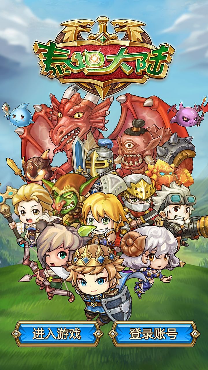 泰坦大陆（图ZNjAzMzk5MzI=） - 游戏UI - 站酷设计师井底之蛙原创素材 - 站酷ZCOOL