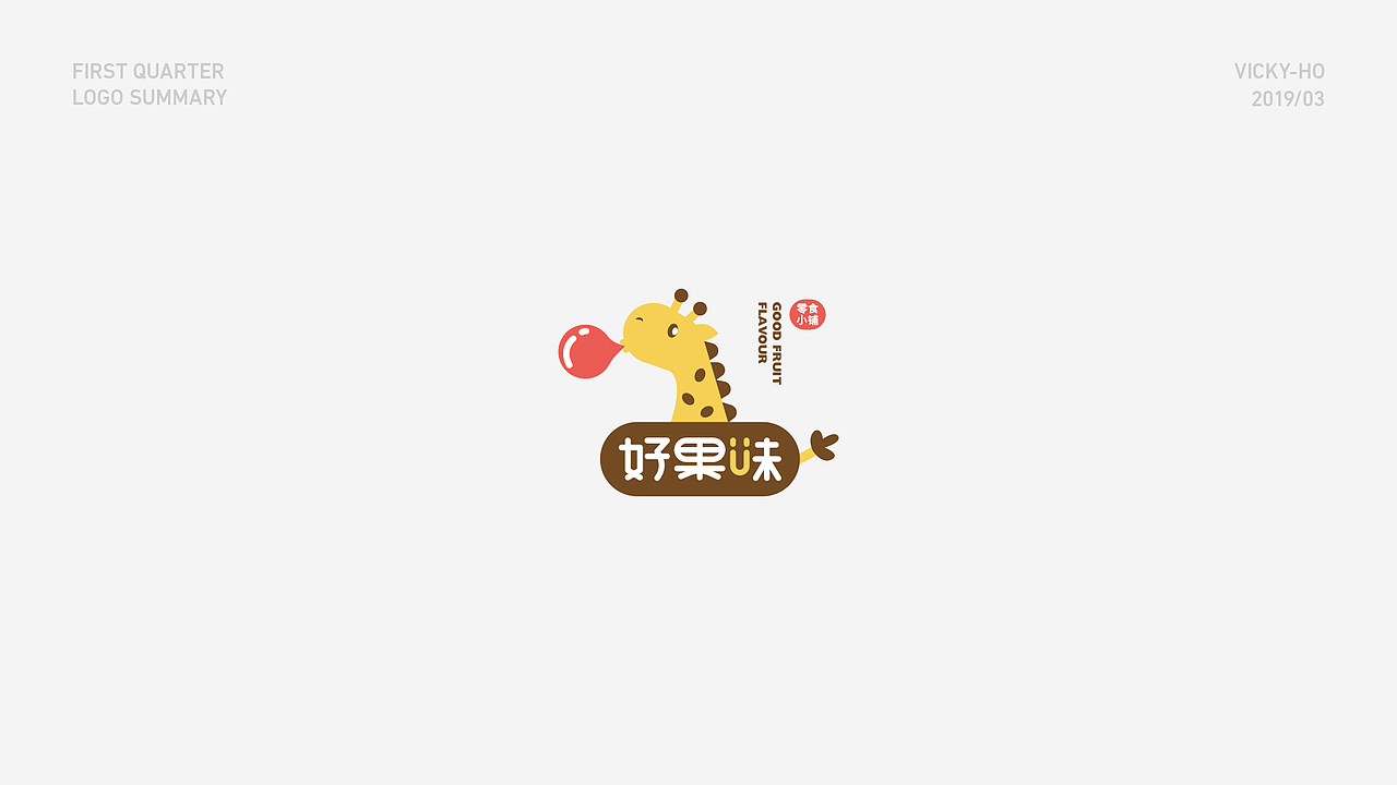 2019年第一季度logo小结（图ZMTUxNTk0Njg0） - Logo - 站酷设计师Vicky_惊鸿原创素材 - 站酷ZCOOL