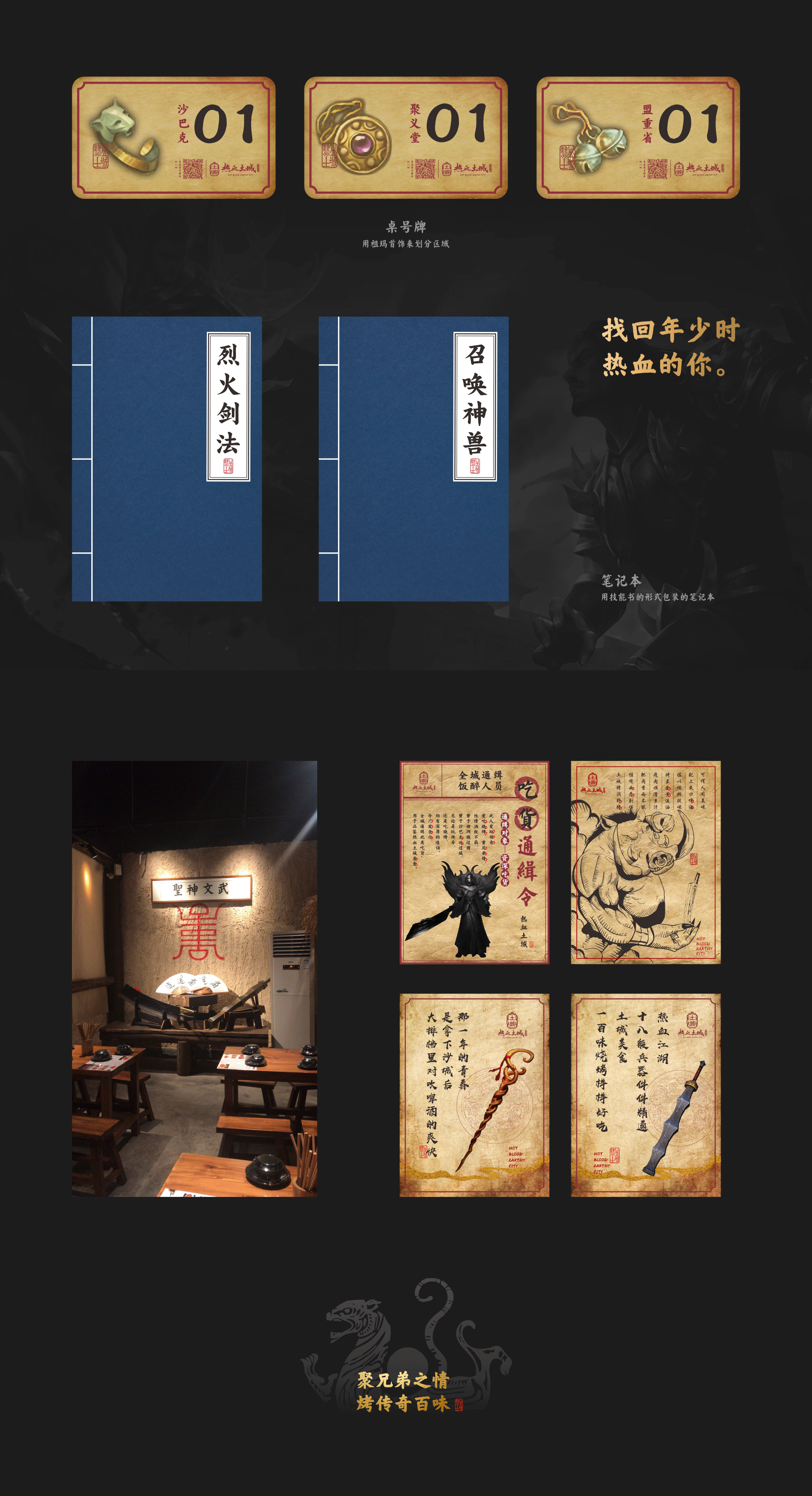 「小童」 2018-2020设计作品集