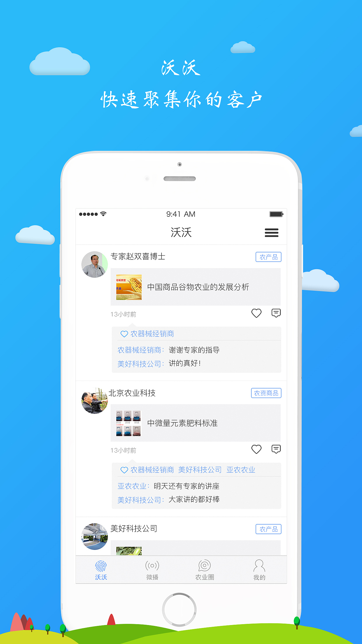 AppStore介绍页（图ZMjA0NzU4NzQ0） - 其他 - 站酷设计师猴子猴子h原创素材 - 站酷ZCOOL