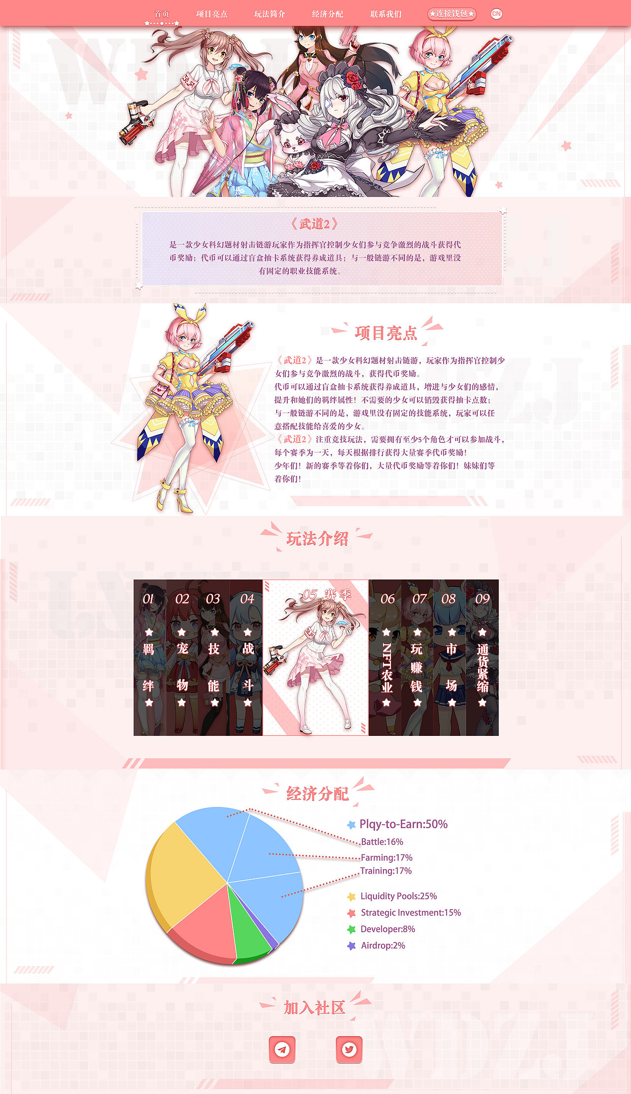 官网设计（图ZMjcxMjY1Mzgw） - 游戏/娱乐 - 站酷设计师东方锦华原创素材 - 站酷ZCOOL