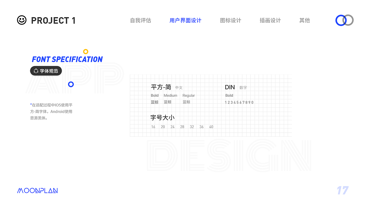 2019年设计作品集（图ZMTc4MjkwMDc2） - APP界面 - 站酷设计师MOONPLAN原创素材 - 站酷ZCOOL