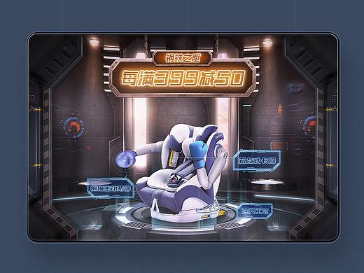 reebaby安全座椅节