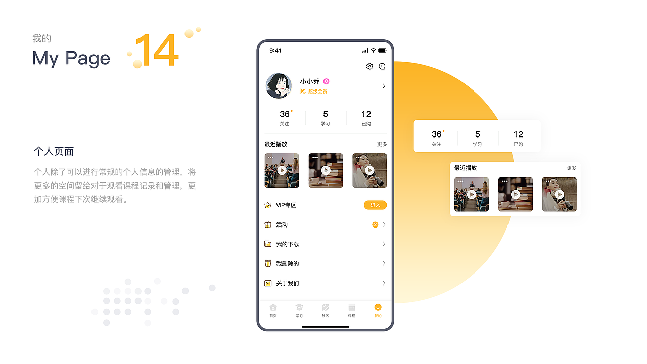 APP V学堂（图ZMjA4MTk1NTc2） - APP界面 - 站酷设计师hjt724原创素材 - 站酷ZCOOL