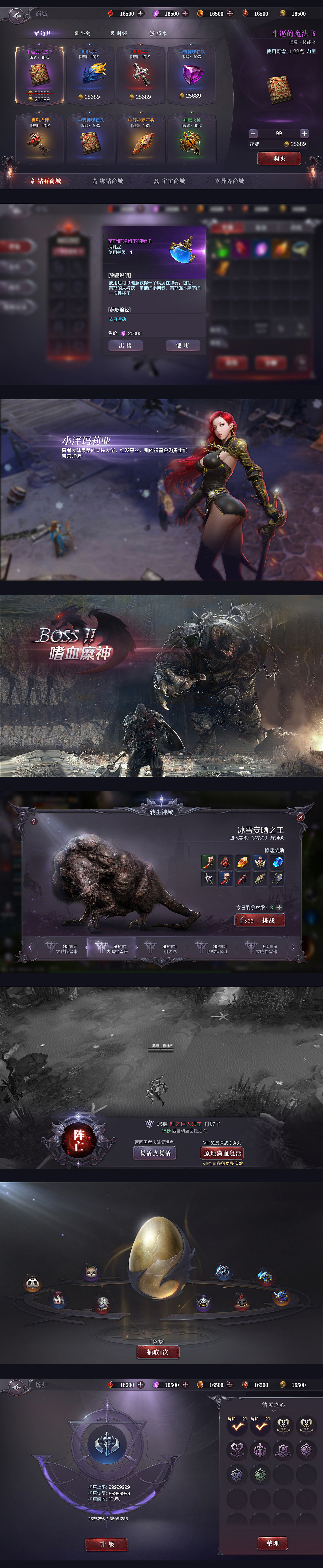 [真红之刃]沈腾老师代言-掌趣&天马精心打造欧美力作（图ZMjE5NDg0OTI0） - 游戏UI - 站酷设计师蓝蚁BlueAnt原创素材 - 站酷ZCOOL