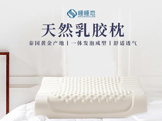 天貓?zhí)詫毴槟z枕詳情頁（個人主頁-ZNTEyNDc4OTI=） - 電商 - 站酷設計師小小小設計師wfw原創(chuàng)素材 - 站酷ZCOOL